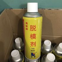 HIRI Hailian brand 741 mold release agent Silicone plastic rubber products pressure building casting injection molding release 500ml