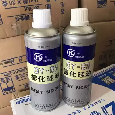 Kai Yuan GY-89 atomized silicone oil suitable for polyester fiber nylon nylon polypropylene