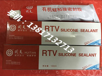 Hui Tian HT902T potting type silicone adhesive sealant new model back to day 9212 transparent