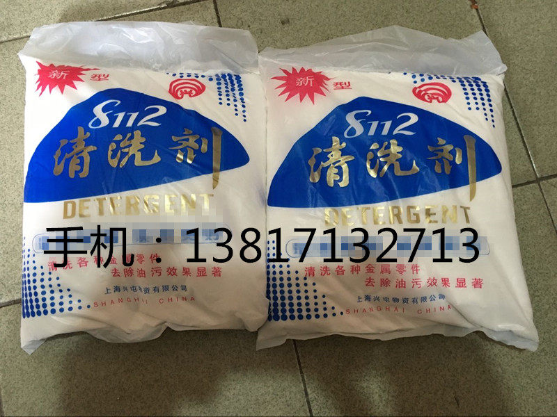 Shanghai Xingtun New type 8112 metal cleaning agent metal parts oil stain cleanser whole box 20 packets not to be detached-Taobao