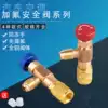 Household special air conditioning fluorine safety valve R22 fluorine safety valve R410 fluorine switch safety valve All copper