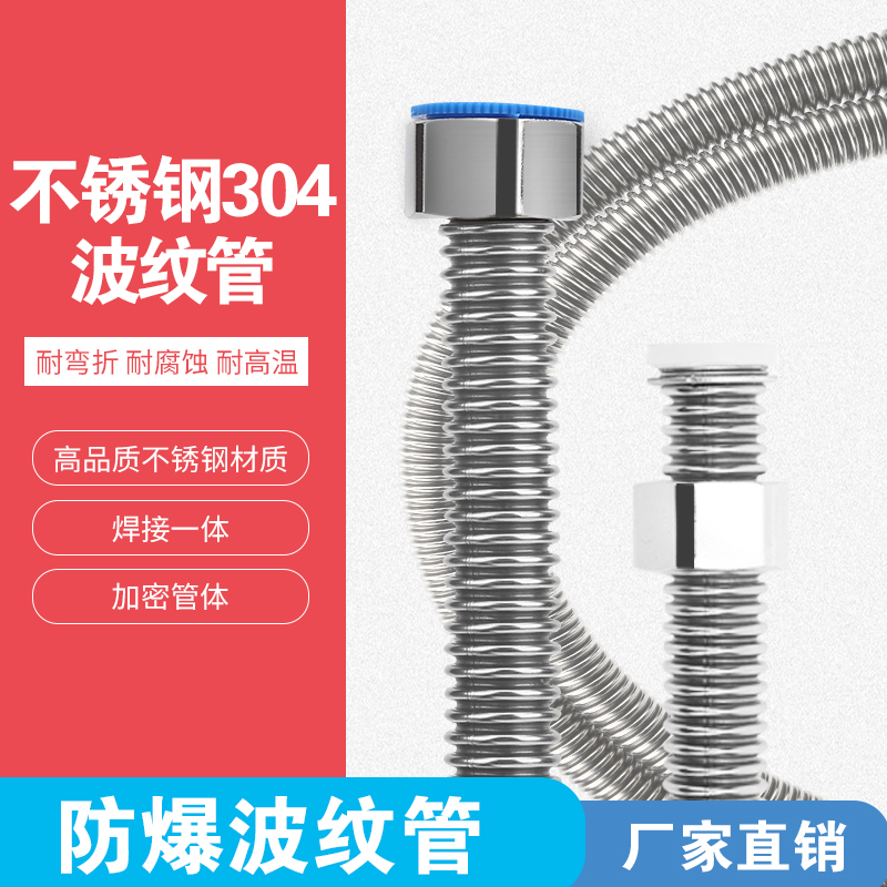 4 points 304 stainless steel bellows hose Explosion-proof metal hose Water pipe Hot and cold inlet pipe Water heater water pipe