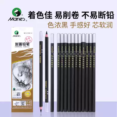 Marley carbon lead C7300 soft medium hard carbon sketch sketch art painting sketch pen