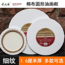 Montmart round oil picture frame picture frame cotton cloth canvas frame oil painting board oil painting paint