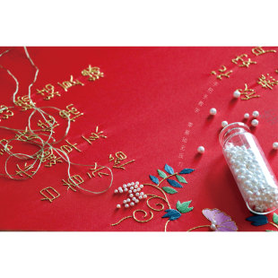 婚书刺绣订婚书DIY手工材料包聘书小红绣【花好月圆】中式结备婚