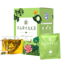 【老金磨方】冬瓜荷叶乌龙80g