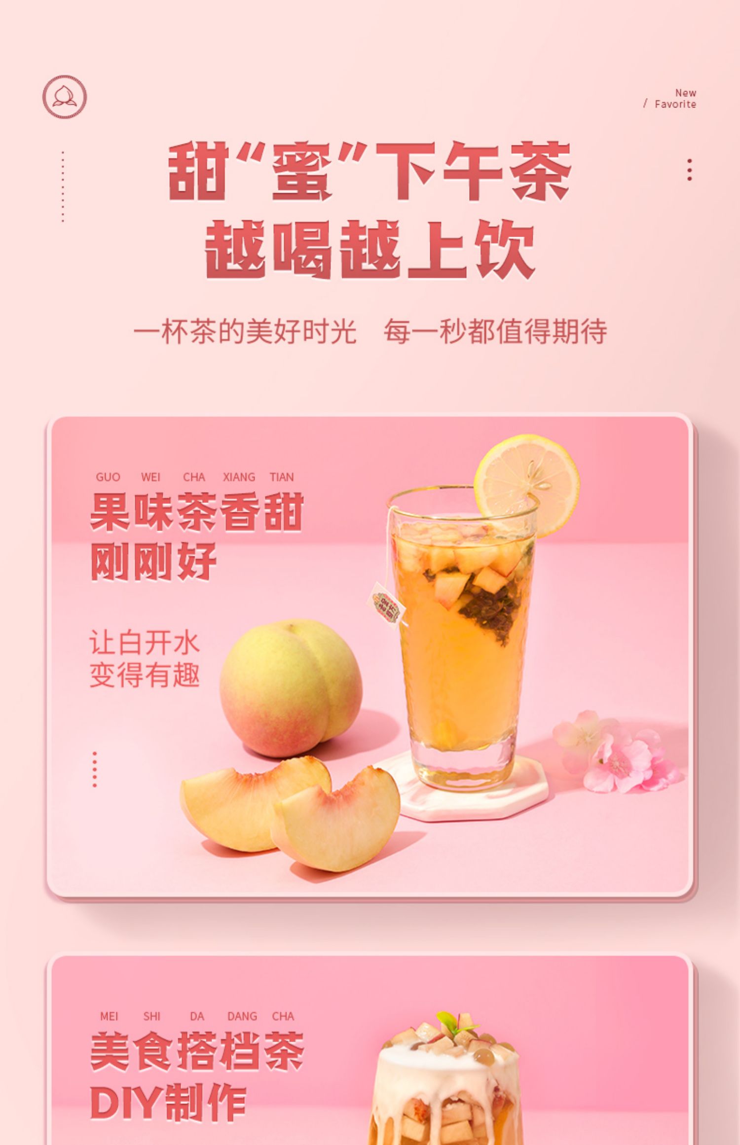 【老金磨方】蜜桃白桃乌龙茶3gx10包