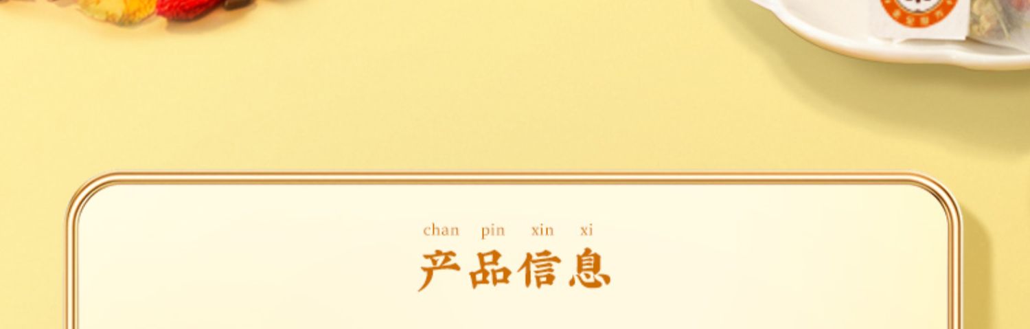 老金磨方菊花枸杞决明子茶80g