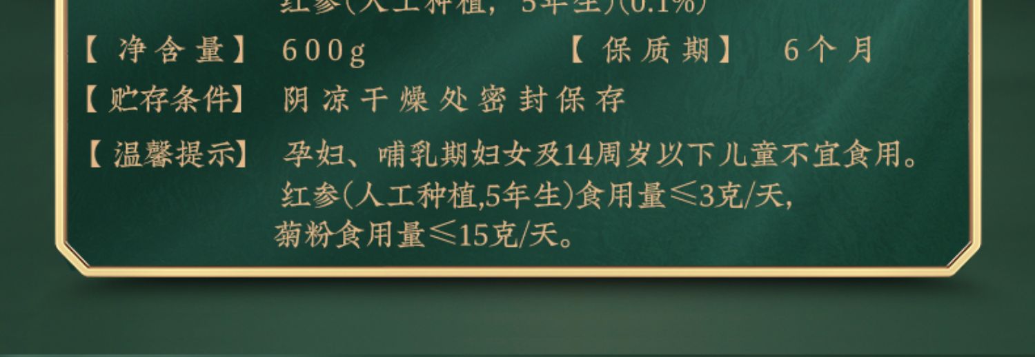 老金磨方旗舰店 阿胶枸杞红枣代餐粉600g