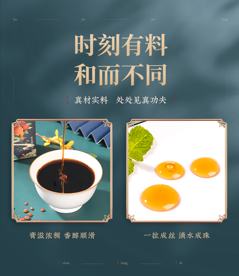 老金磨方！酸枣仁晚安膏茯苓膏130g