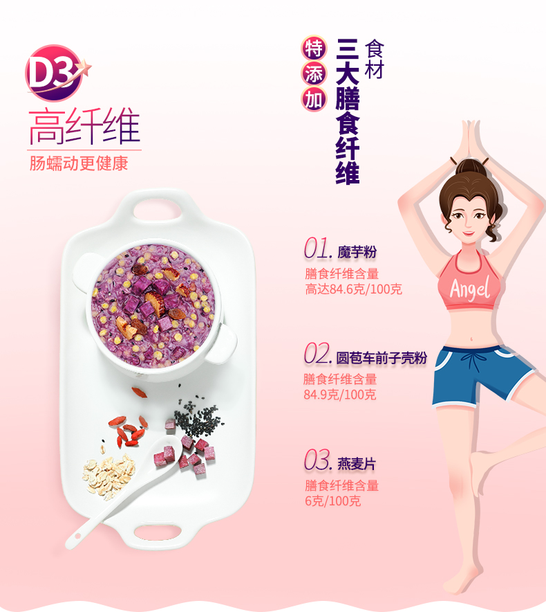 【老金磨方】新魔芋代餐粥266g