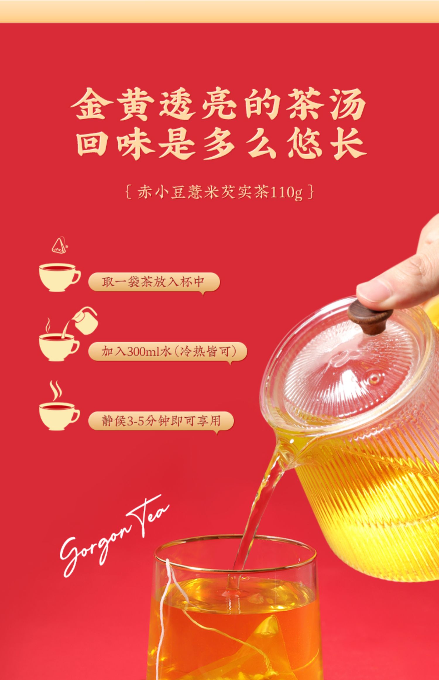 【老金磨方】红豆薏米芡实茶3盒装