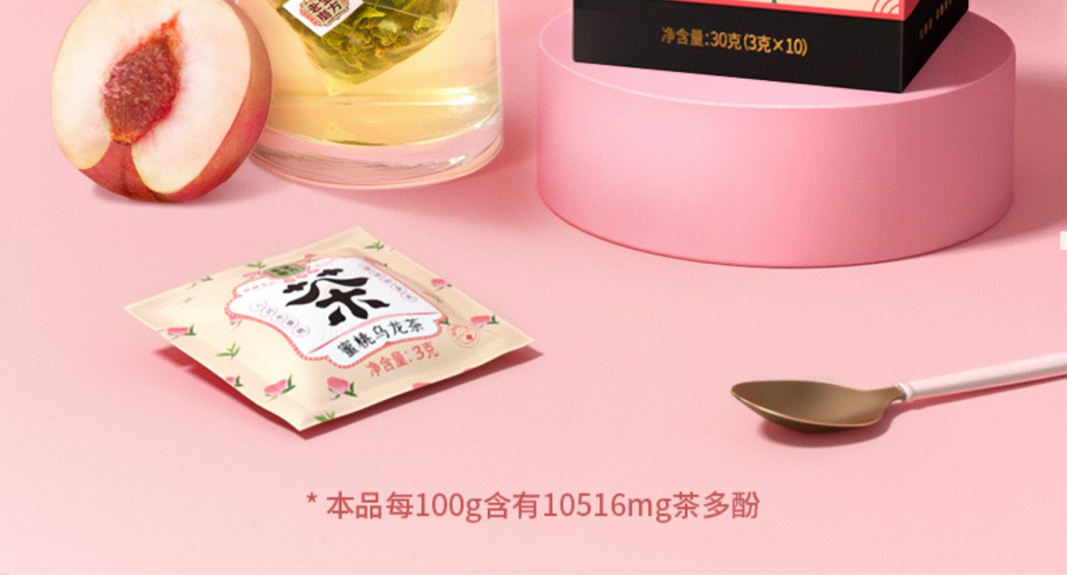 【老金磨方】蜜桃白桃乌龙茶3gx10包