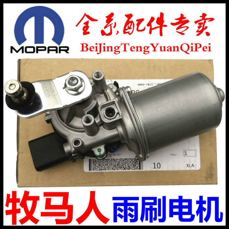 Suitable for Jeep Wrangler Front Wiper Motor, Wrangler Rear Wiper Motor, Wrangler Wiper Motor Accessories