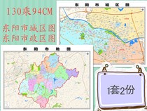 Map of the administrative district of Dongyang City District (single-sided waterproof version) 130 by 94CM by 94CM Dongyang map