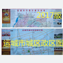 2017 Express of the citys urban districts map 58 by 84CM Express City Map