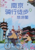 2023 Nanjing riding hiking map 42 by 56CM Nanjing map Nanjing Tourist Map
