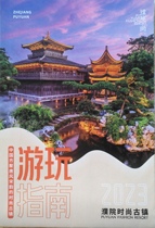 Tongxiang City Puyuan Fashionable Ancient Town Hand-painted Tour Guide Map 32×54CM Tongxiang City Puyuan Fashionable Ancient Town Tourist Map