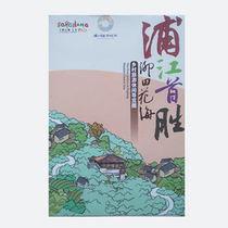 Songjiang District Huangpu Riverside Rural Tourism and Leisure Hand Drawing 42×56CM