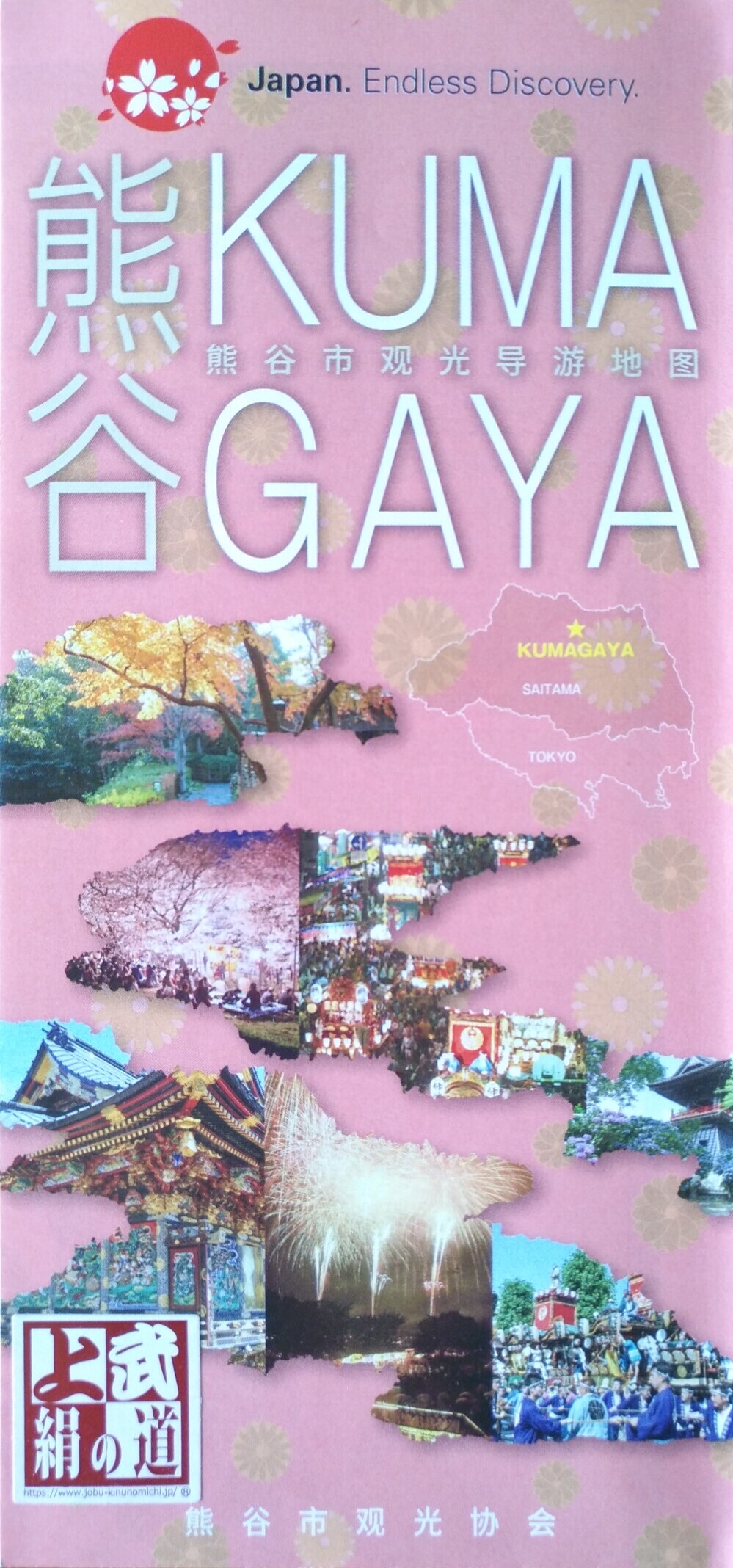 Tour guide map of Bengkok City, Japan 42 by 60CM Tour Guide Map