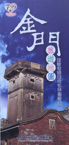 Kinmen tourist map Kinmen County map Kinmen County map