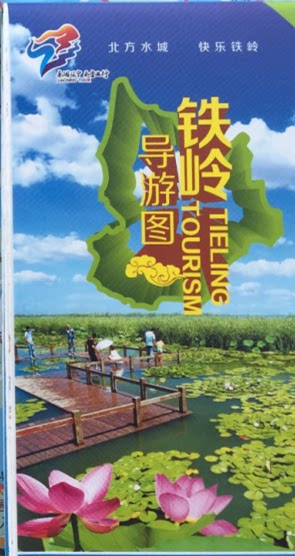 Map of Tieling City Tieling Map Liaoning Map Tieling Traffic Map Tieling Tourism Map of Tieling