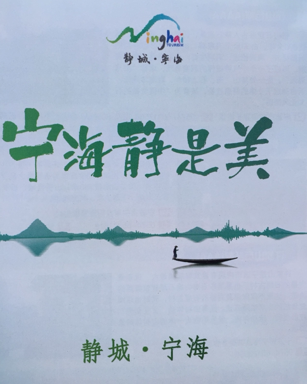 Ninghai County Tourism Traffic Map Ninghai County Map Ninghai Ninghai Map