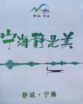 Ninghai County Tourism Traffic Map Ninghai County Map Ninghai Map Ningbo Ninghai Map