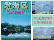 Shantou Chenghai District Traffic Tour Map Chenghai Map Chenghai Map Chenghai Map Shantou Chenghai Map