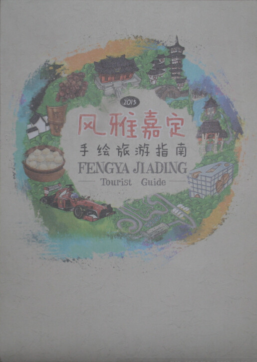 Jiading hand-painted map Shanghai Jiading district hand-painted map Jiading tourist map