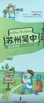 Wuzhong District Tourism Guide Map Wuzhong District Map Suzhou Wuzhong District Map Suzhou Map