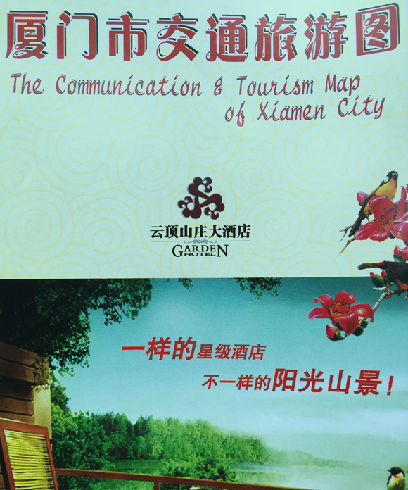 Map of Xiamen map Xiamen city map One side for the great political zone map April, 2011