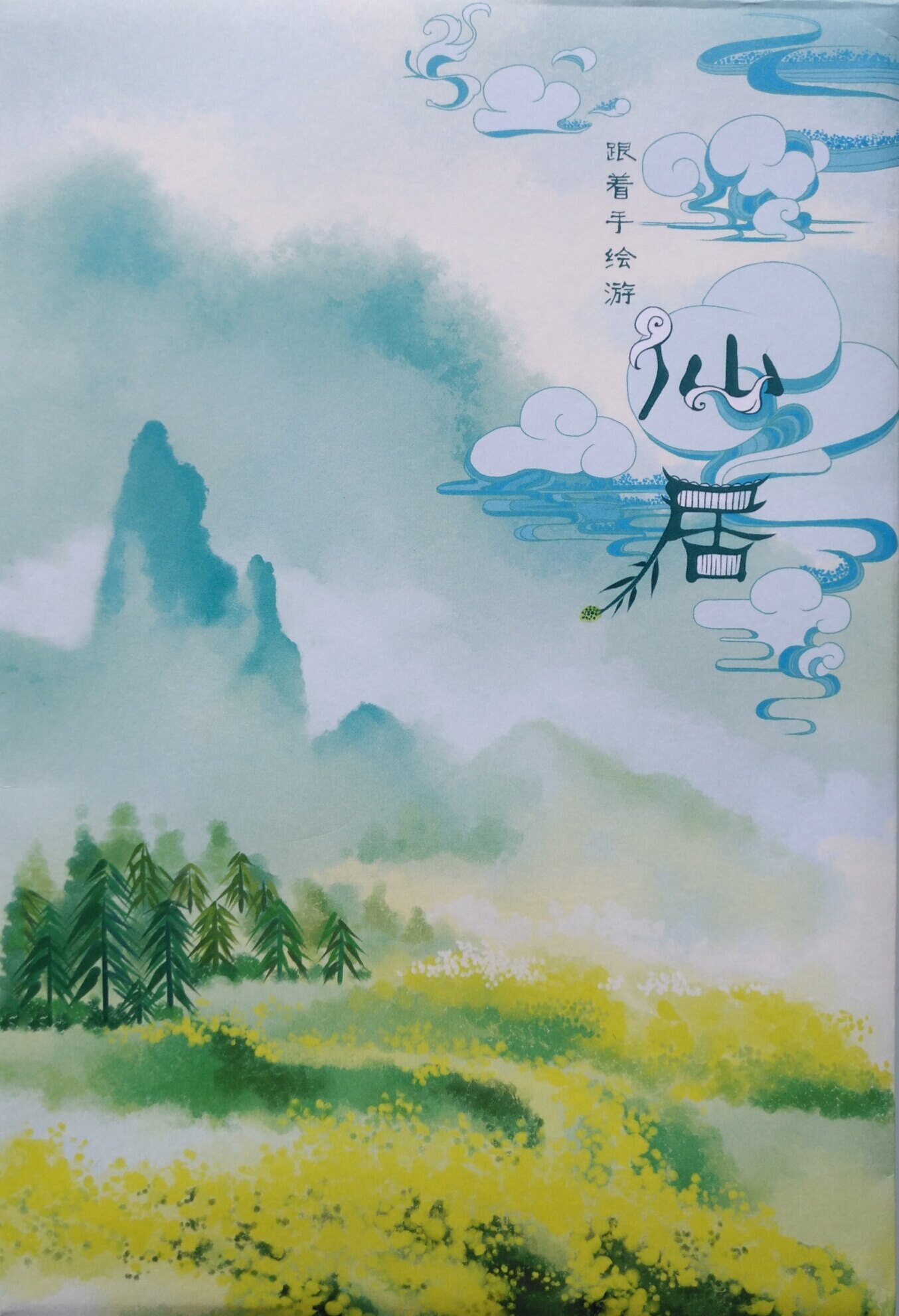 Xianju County Handpainted Map Xianju Map Xianju County Map Xianju Tourist Tuxian Guan Guide Tours