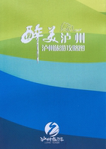 Luzhou Tourism Guide Map Luzhou City Map Luzhou Map Luzhou Traffic Map