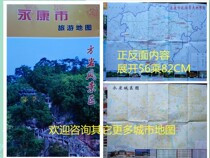 Yongkang City Tourism Map Yongkang City City Map Yongkang Map Jinhua Yongkang Tourism Map