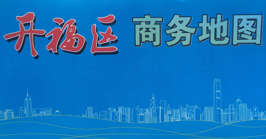 Caifornia Business Map of Kaifu District Map of Changsha Kaifu District