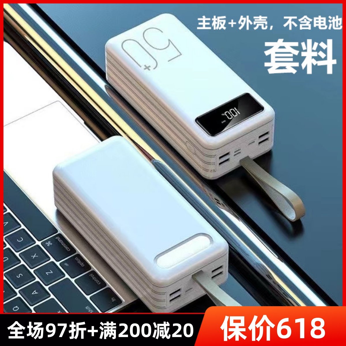 50 thousand polymer action power shell DIY kit material 16 knot 14 knot mobile charging motherboard 18650 battery case