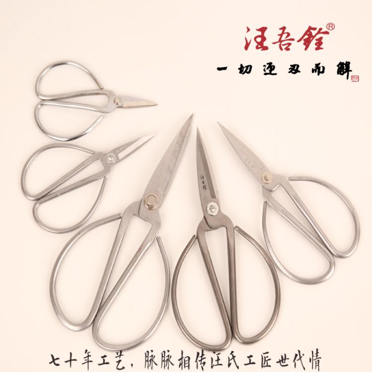Wang Yu Yu white 4501 electroplated chrome scissors household scissors with old - cut 4502 all steel one - body scissors