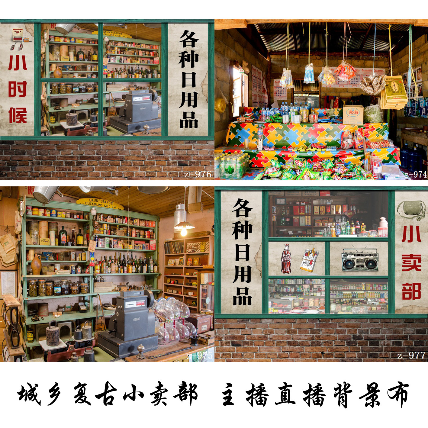 Fast Hand Shake Voice Anchor live shooting Segment Sub film Background cloth Covering Ancient small selling department Rural indoor hanging cloth 3d Cubism