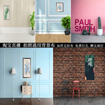 Anchor live background cloth photo photography photo Nordic simple 3d Taobao photo Interior decoration background brick wall