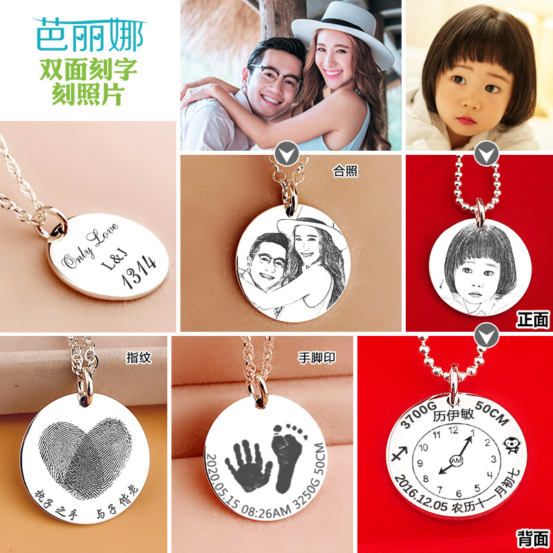 Pure silver brand necklace woman suspended couple silver footsilver custom engraved photo inscription of Valentine's Day gift