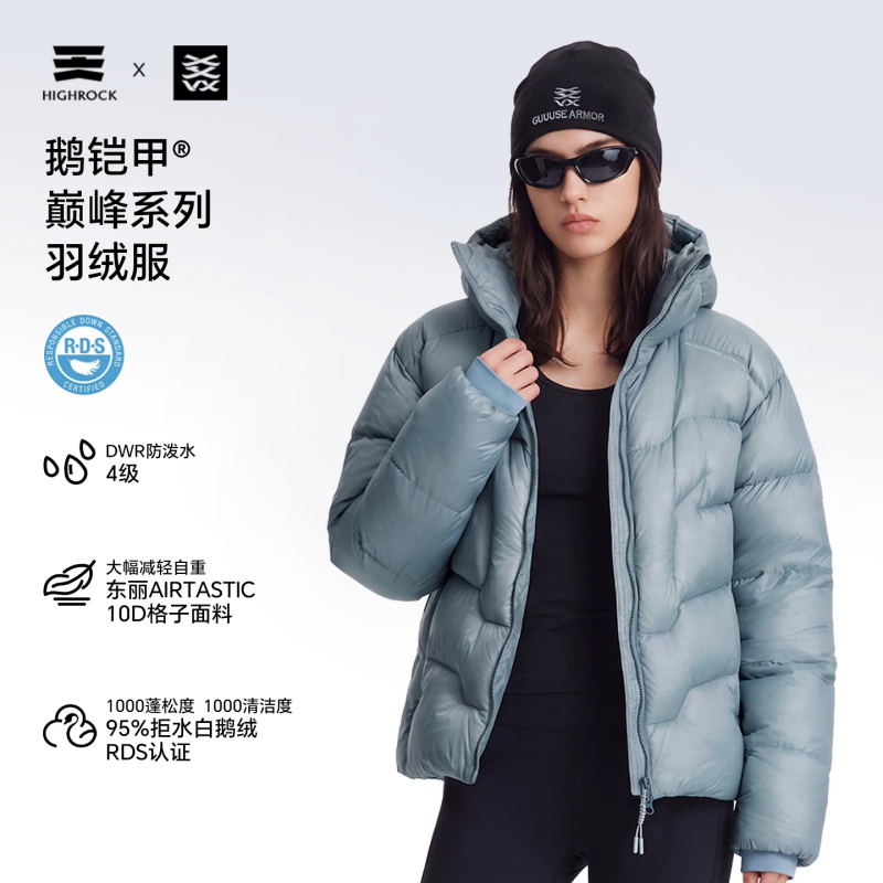 High Rock Goose Armor 1000 Puff Goose down Jacket Thickened for Extreme Cold, Lightweight and Durable, Unisex Gd919 High Rock Goose Armor 1000 Puff Goose down Jacket Thickened for Extreme Cold, Lightweight and Durable, Unisex Gd919