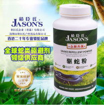 Jechens snake-driving powder bottled outdoor camping anti-snake rain-proof snake-repellent powder 3 months long-acting snake-driving powder