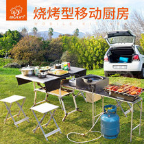 Bulin mobile kitchen C650 grill outdoor portable camping barbecue tableware folding table and chair self driving set