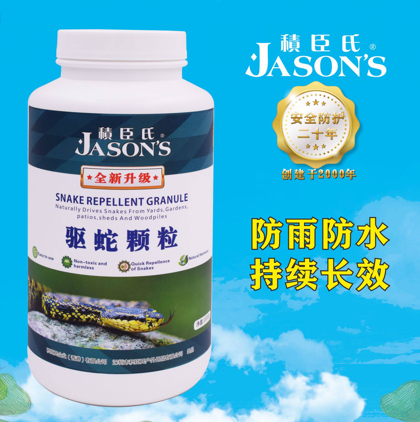 Outdoor snake repellent windproof and rainproof Hong Kong Jichen's snake repellent slow release granular villa anti-snake repellent snake repellent insects
