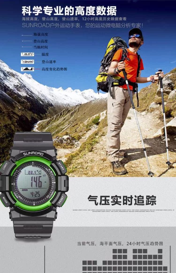 Sunroad thông đường thể thao ngoài trời đồng hồ leo núi không thấm nước cho nam và nữ nhiệt độ áp kế FR820 / 21/22 - Giao tiếp / Điều hướng / Đồng hồ ngoài trời đồng hồ ferragamo