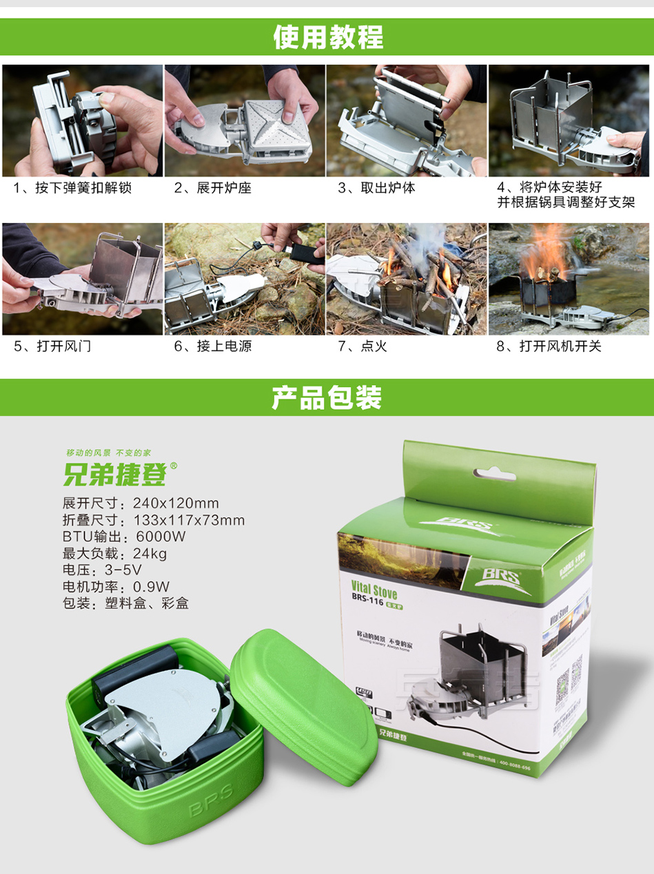 Bếp củi Brs-116 Bếp lửa dã ngoại BRS có quạt để làm giá nướng thịt nướng - Bếp lò / bộ đồ ăn / đồ nướng dã ngoại bếp nướng gas ngoài trời