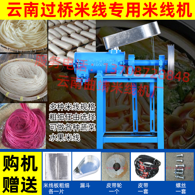 Qujing's new Chinese mainland Yunnan Province snail powder commercial automatic household rice noodle machine Yunnan bridge rice noodle machine