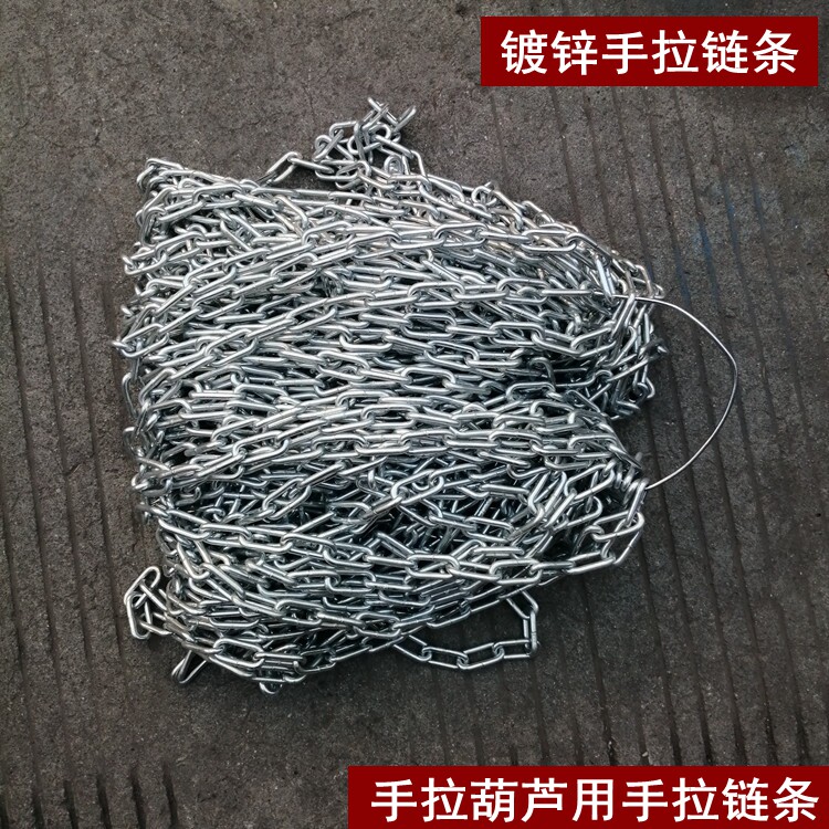 Hand-pull crane Manual inverted chain Guide chain Hanging chain Galvanized chain Hand-pull small chain Lifting steel chain Iron chain