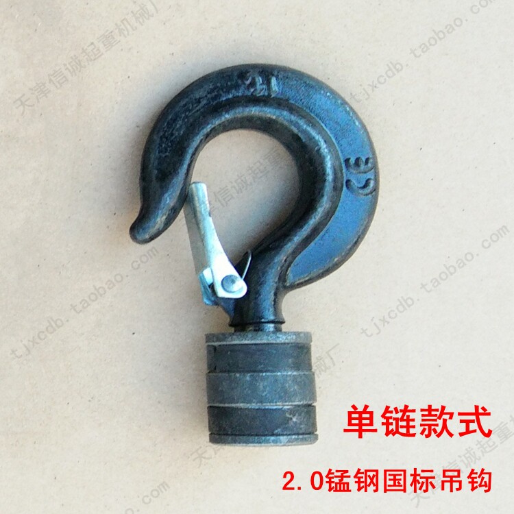 Hand-pull hand hoist hook ring chain electric crane lower hook Cargo hook Lifting hook DHS type HSZ type